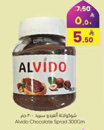 available at ستي فلاور in مملكة العربية السعودية, السعودية, سعودية - الجبيل‎