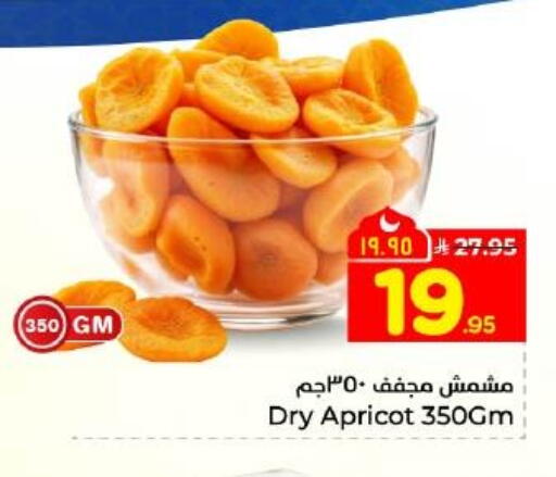 Apricot available at Hyper Al Wafa in KSA, Saudi Arabia, Saudi - Dammam