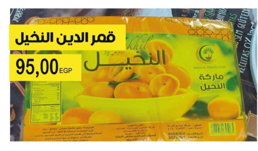 available at فلامنجو هايبرماركت in Egypt - القاهرة