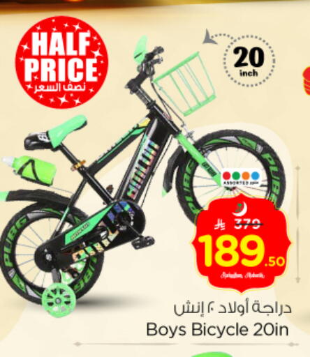 available at نستو in مملكة العربية السعودية, السعودية, سعودية - الرياض