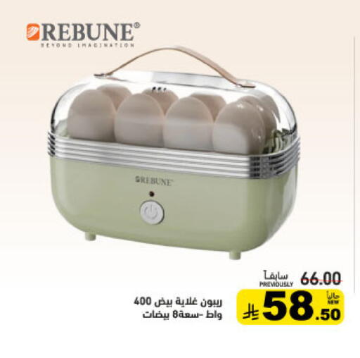 available at أسواق رامز in مملكة العربية السعودية, السعودية, سعودية - تبوك