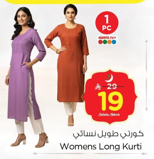 available at Nesto in KSA, Saudi Arabia, Saudi - Dammam