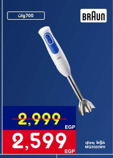 available at Abdul Aziz Store in Egypt - Cairo