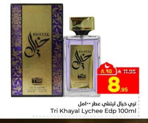 Lychee available at Hyper Al Wafa in KSA, Saudi Arabia, Saudi - Dammam