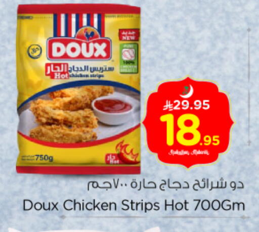 available at Nesto in KSA, Saudi Arabia, Saudi - Al Majmaah