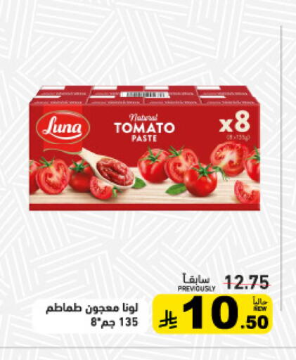 Tomato available at أسواق رامز in مملكة العربية السعودية, السعودية, سعودية - حفر الباطن