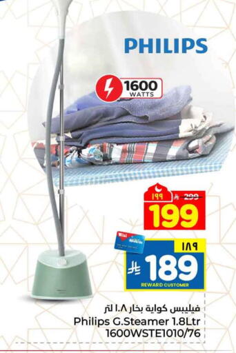 available at هايبر الوفاء in مملكة العربية السعودية, السعودية, سعودية - جدة