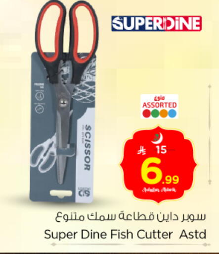 available at نستو in مملكة العربية السعودية, السعودية, سعودية - بريدة