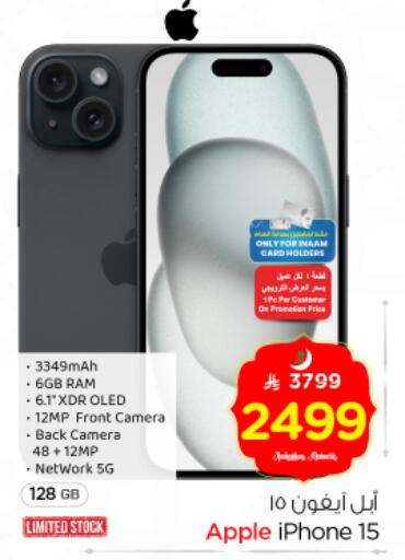 Apple available at Nesto in KSA, Saudi Arabia, Saudi - Riyadh