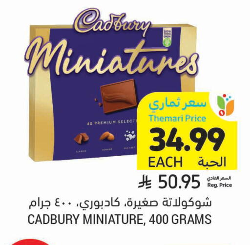 available at Tamimi Market in KSA, Saudi Arabia, Saudi - Jubail
