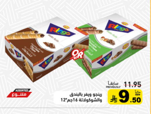 available at Aswaq Ramez in KSA, Saudi Arabia, Saudi - Hafar Al Batin