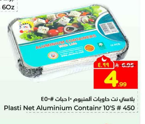 available at Hyper Al Wafa in KSA, Saudi Arabia, Saudi - Riyadh