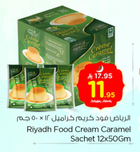 available at نستو in مملكة العربية السعودية, السعودية, سعودية - بريدة