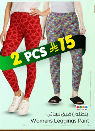 available at نستو in مملكة العربية السعودية, السعودية, سعودية - الرياض