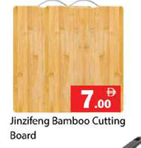 available at Gulf Hypermarket LLC in UAE - Ras al Khaimah