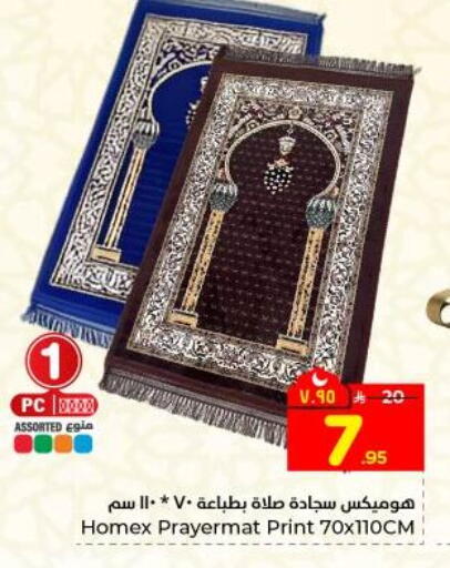 available at هايبر الوفاء in مملكة العربية السعودية, السعودية, سعودية - المنطقة الشرقية