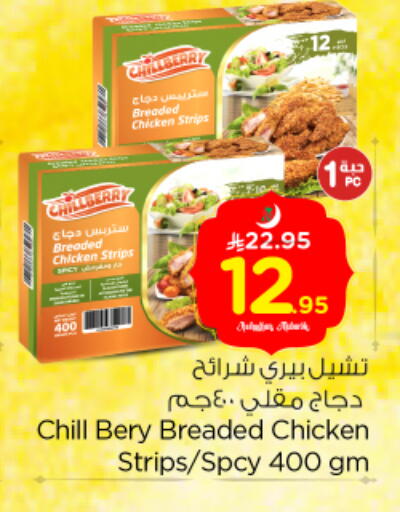 available at Nesto in KSA, Saudi Arabia, Saudi - Riyadh