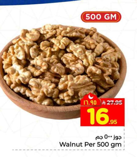 available at Hyper Al Wafa in KSA, Saudi Arabia, Saudi - Mecca