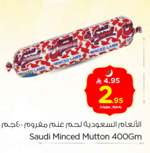 available at نستو in مملكة العربية السعودية, السعودية, سعودية - الرياض