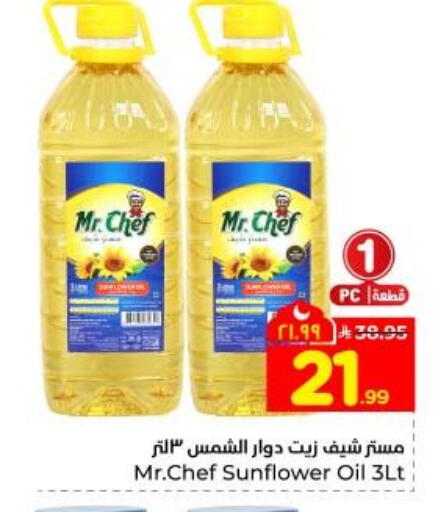 available at Hyper Al Wafa in KSA, Saudi Arabia, Saudi - Dammam