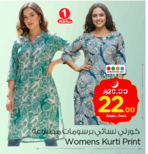 available at Nesto in KSA, Saudi Arabia, Saudi - Buraidah