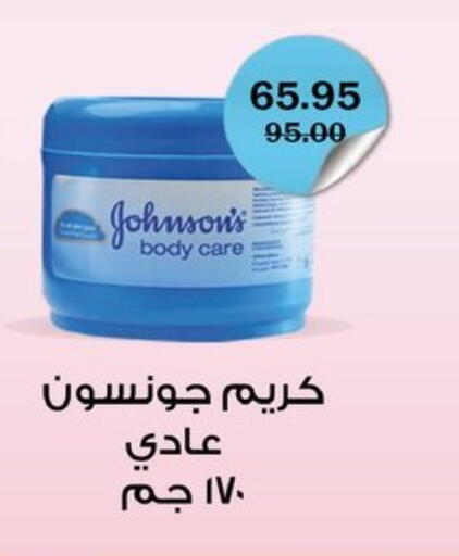 available at Flamingo Hyper Market in Egypt - Cairo