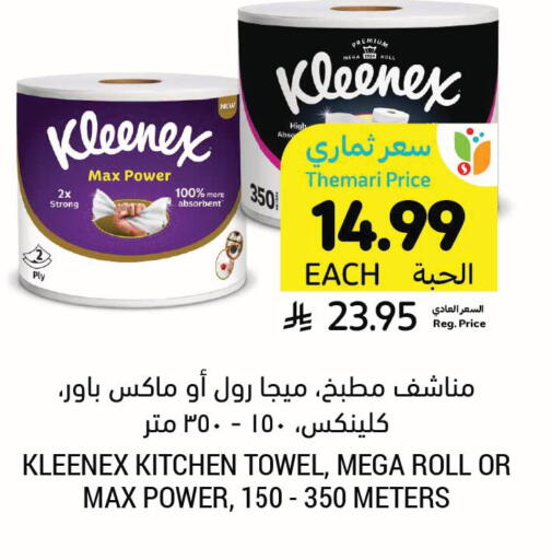 available at Tamimi Market in KSA, Saudi Arabia, Saudi - Riyadh