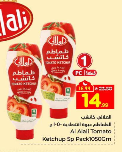 Tomato available at Hyper Al Wafa in KSA, Saudi Arabia, Saudi - Riyadh