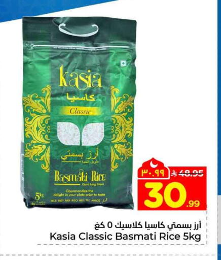 available at هايبر الوفاء in مملكة العربية السعودية, السعودية, سعودية - جدة