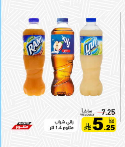 available at أسواق رامز in مملكة العربية السعودية, السعودية, سعودية - حفر الباطن