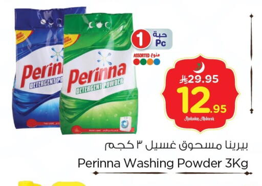 available at نستو in مملكة العربية السعودية, السعودية, سعودية - المنطقة الشرقية