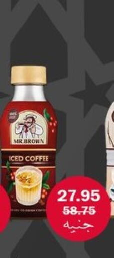 available at Flamingo Hyper Market in Egypt - Cairo