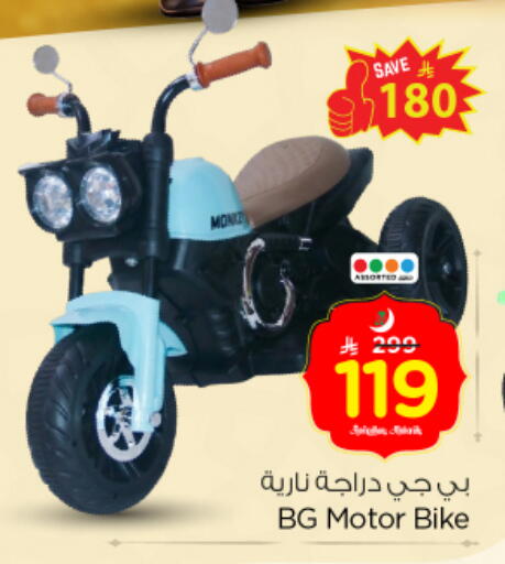 available at نستو in مملكة العربية السعودية, السعودية, سعودية - الرياض