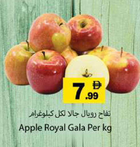 Apple available at Gulf Hypermarket LLC in UAE - Ras al Khaimah