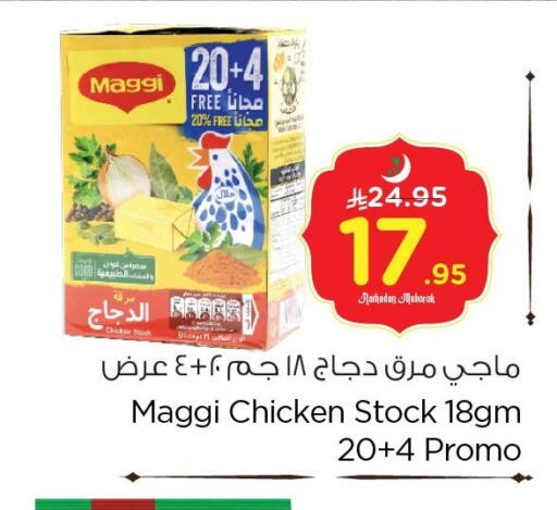available at Nesto in KSA, Saudi Arabia, Saudi - Al Khobar