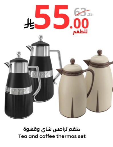 available at Nasim Almouj in KSA, Saudi Arabia, Saudi - Riyadh