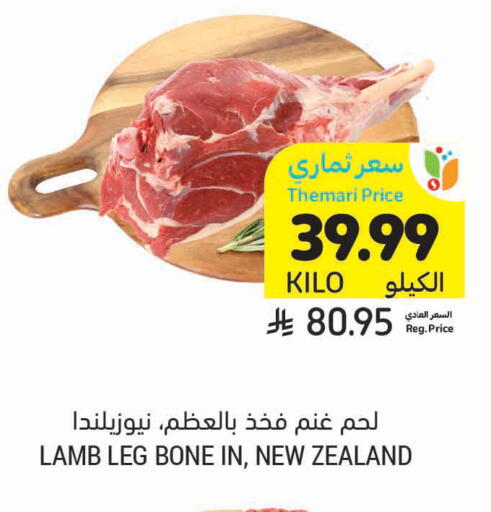 available at أسواق التميمي in مملكة العربية السعودية, السعودية, سعودية - تبوك