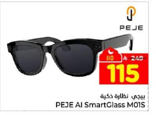 available at هايبر الوفاء in مملكة العربية السعودية, السعودية, سعودية - المنطقة الشرقية