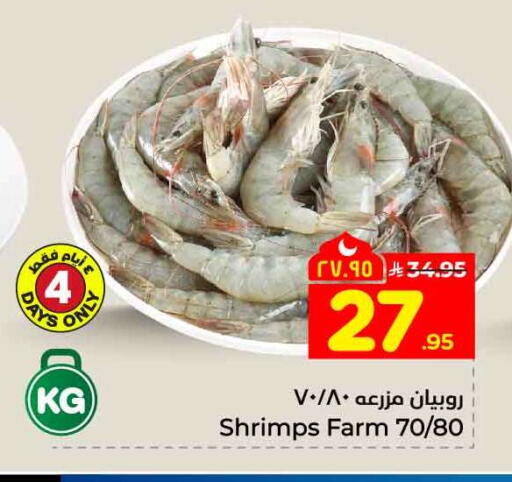 available at Hyper Al Wafa in KSA, Saudi Arabia, Saudi - Riyadh