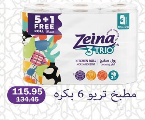 available at Flamingo Hyper Market in Egypt - Cairo