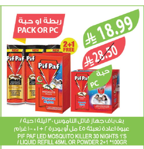 available at المزرعة in مملكة العربية السعودية, السعودية, سعودية - جدة