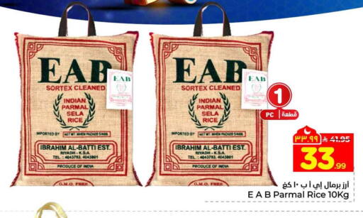 available at هايبر الوفاء in مملكة العربية السعودية, السعودية, سعودية - جدة