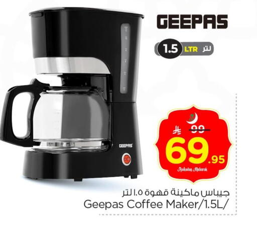 available at Nesto in KSA, Saudi Arabia, Saudi - Dammam