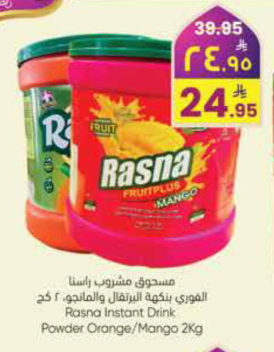 Mango Orange available at ستي فلاور in مملكة العربية السعودية, السعودية, سعودية - الجبيل‎