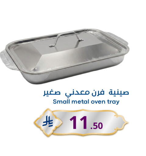 available at Nasim Almouj in KSA, Saudi Arabia, Saudi - Riyadh