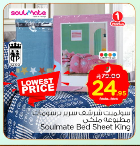 available at نستو in مملكة العربية السعودية, السعودية, سعودية - الرياض