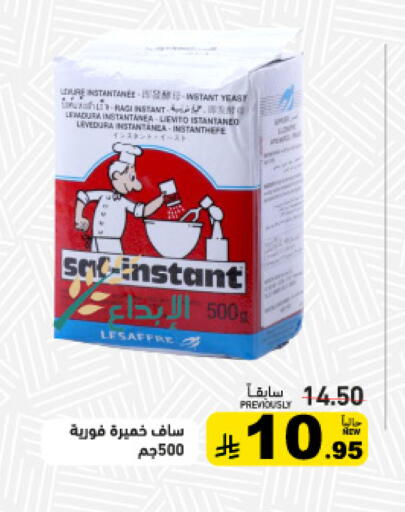 available at Aswaq Ramez in KSA, Saudi Arabia, Saudi - Qatif
