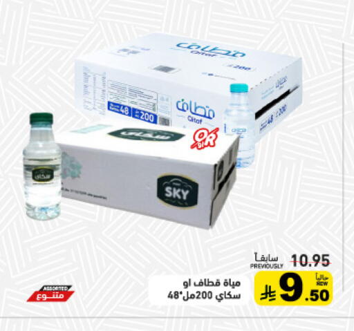 available at أسواق رامز in مملكة العربية السعودية, السعودية, سعودية - حفر الباطن