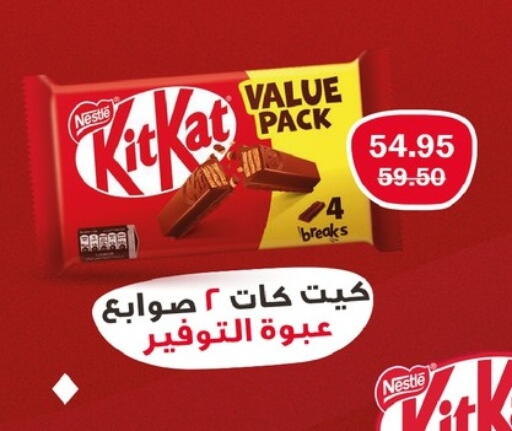 available at Flamingo Hyper Market in Egypt - Cairo