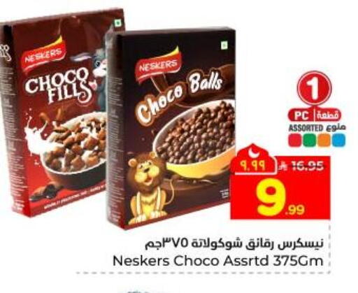 available at Hyper Al Wafa in KSA, Saudi Arabia, Saudi - Dammam